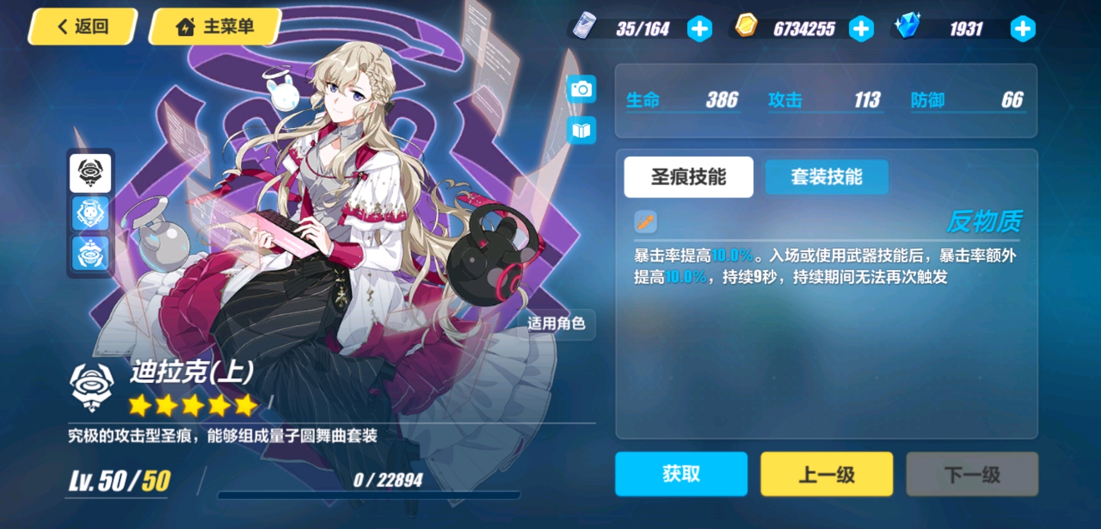 夢(mèng)蝶新篇，背景、事件與影響全解析