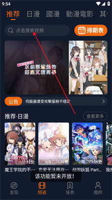 囧次元動漫應(yīng)用最新版，萌趣日常時光體驗報告