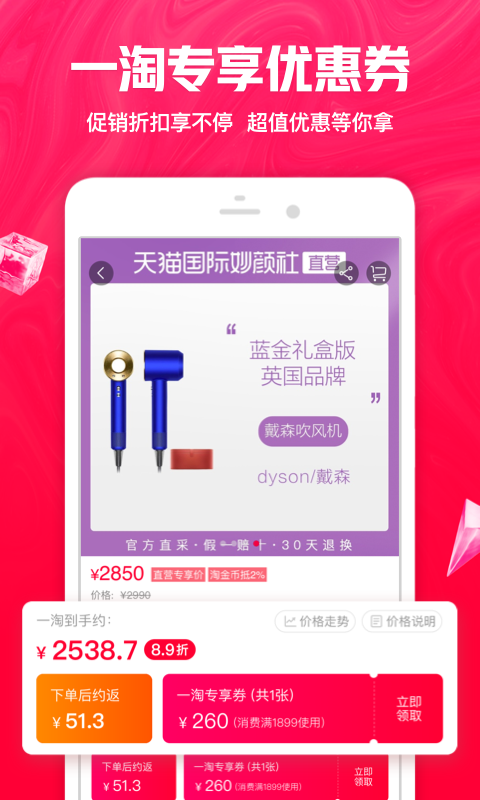 一淘最新優(yōu)惠攻略，省錢達(dá)人必備指南！???