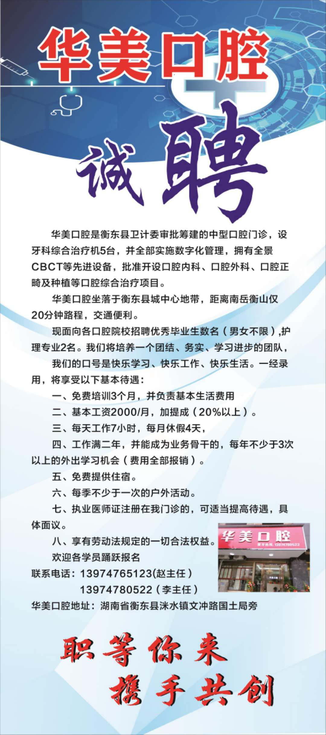 佛山招聘牙科技師，科技引領(lǐng)牙科新時(shí)代，開啟專業(yè)技師新篇章