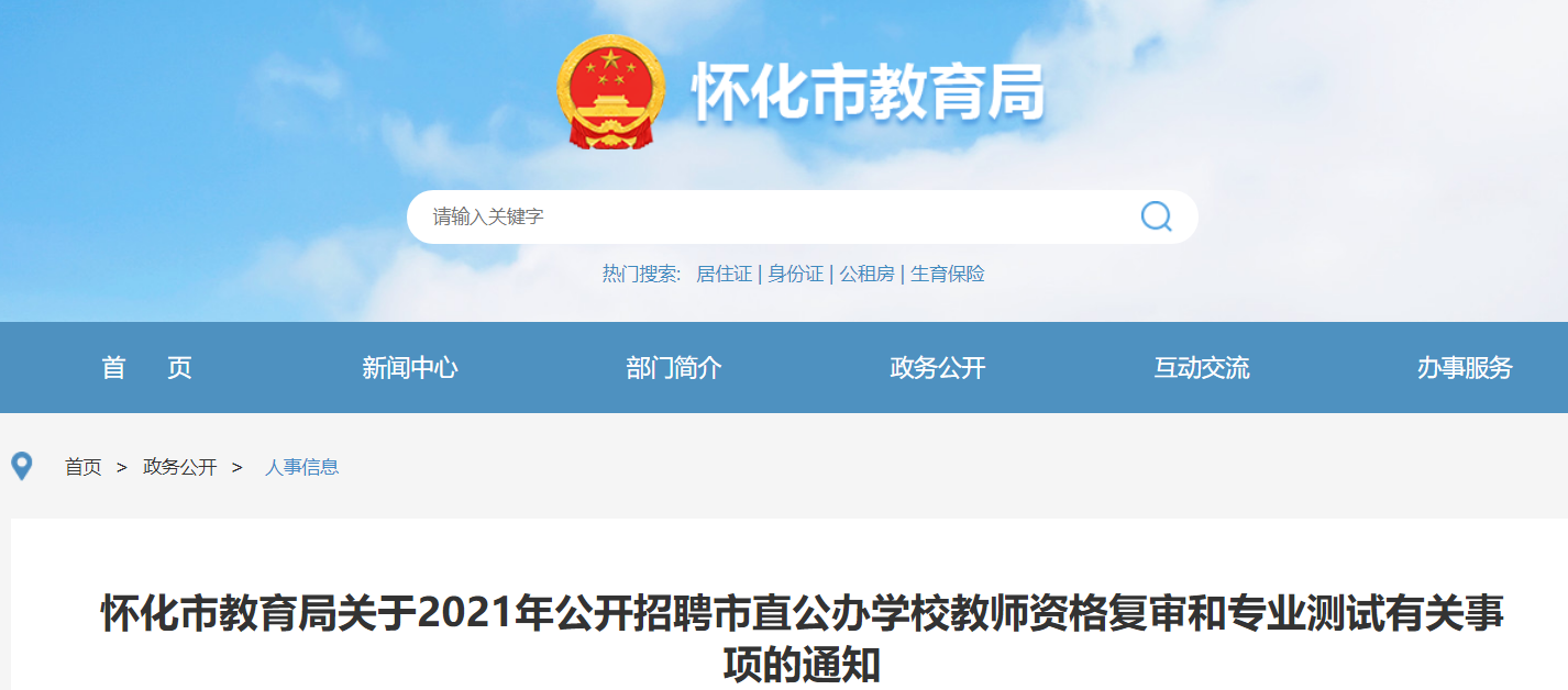 懷化招聘網(wǎng)最新探秘，小巷中的隱藏職位寶藏