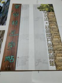 漢簡最新書，高科技的魅力，引領生活變革的先鋒