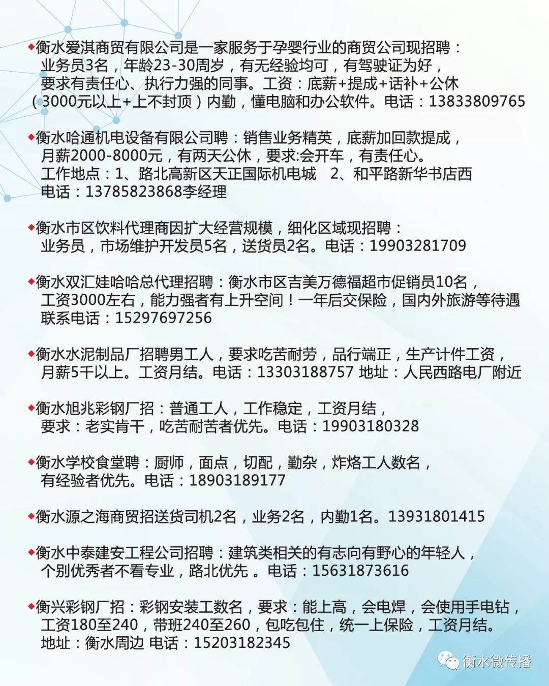 永康臨時(shí)工招聘指南，招聘信息全解析及申請(qǐng)步驟