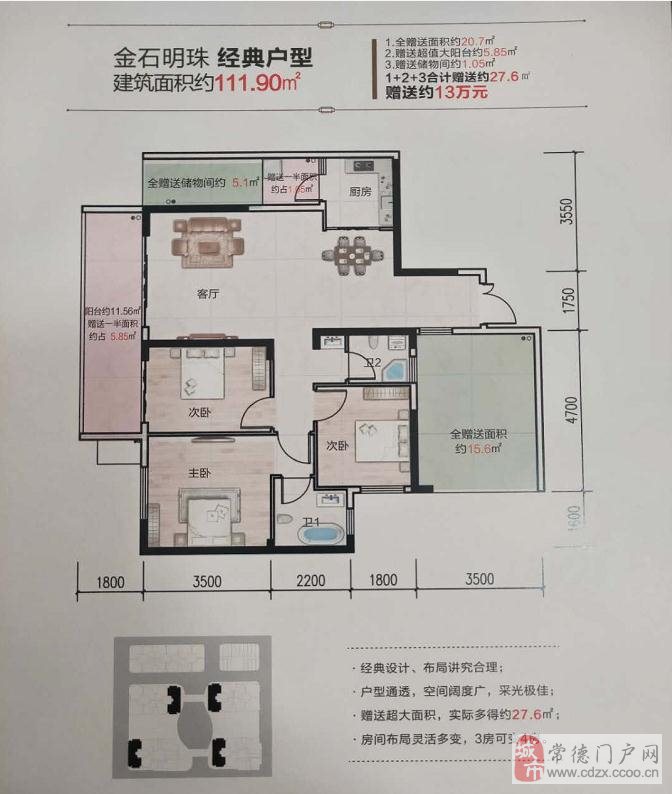 黔西急售房產(chǎn)信息，理想家園等你來選！