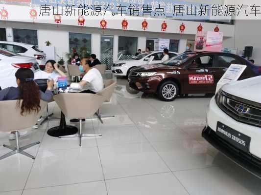 唐山汽車(chē)優(yōu)惠信息，寧?kù)o之旅，駛向自然的心靈之旅