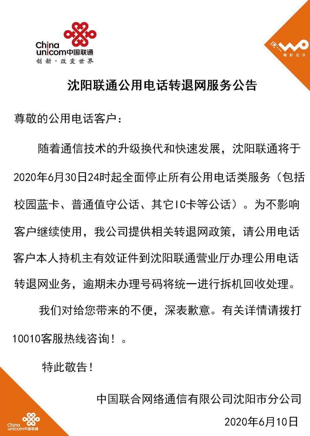 世聯(lián)通證，夢(mèng)想照進(jìn)現(xiàn)實(shí)的通行證，能否成功上市引領(lǐng)未來(lái)？
