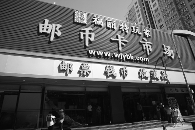 馬甸郵幣卡市場最新行情概覽，市場走勢分析與投資前景展望