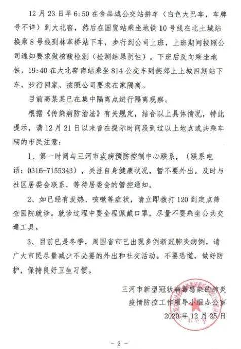 河北最新病例動態(tài)重磅更新，你必須關(guān)注！