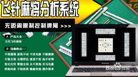 最新6代飛針麻將，時代產(chǎn)物與文化傳承的融合