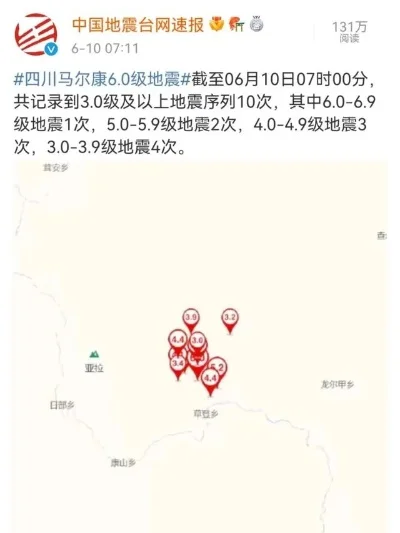 中國地震網今日最新消息，變化中的力量與學習之魅力