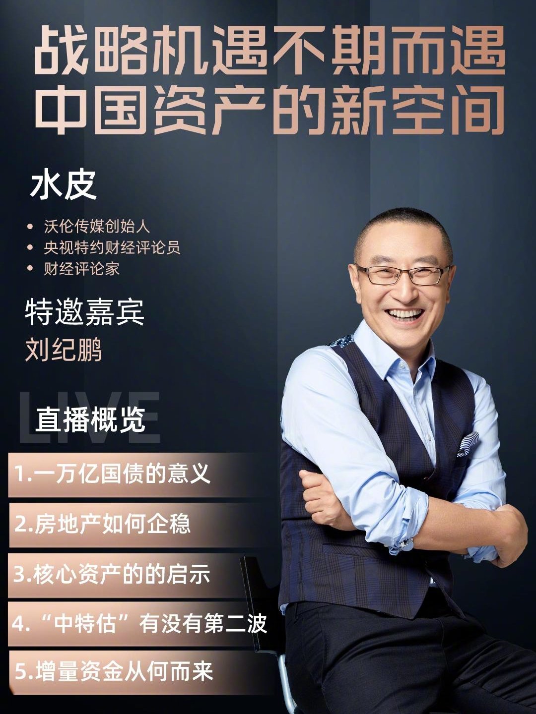 水皮最新博客深度解析熱點(diǎn)事件，引領(lǐng)思想潮流新思考
