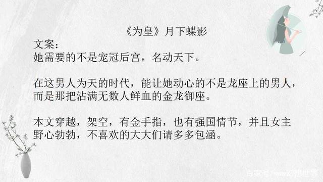 月下蝶影最新小說(shuō)，學(xué)習(xí)之旅的魔法與自信成就感之路