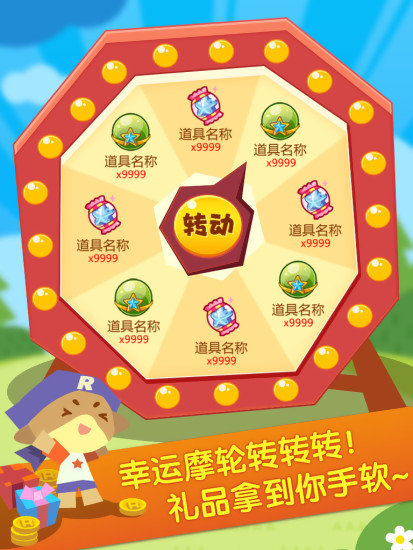 掌上洛克最新版全新體驗(yàn)，小洛克的世界獨(dú)家呈現(xiàn)！