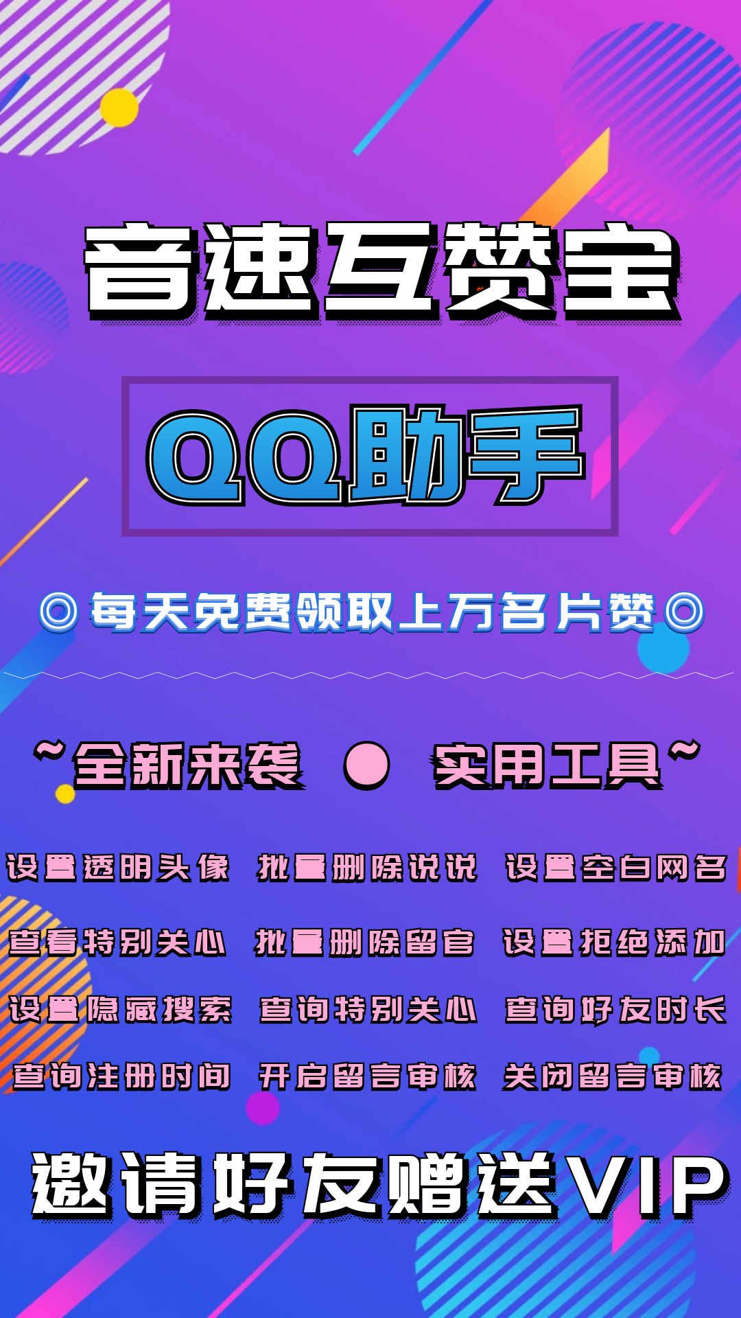 互贊精靈最新版，點贊中的溫情互動日常體驗