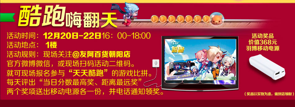 酷跑最新活動攻略，挑戰(zhàn)任務(wù)與技能學(xué)習(xí)步驟指南