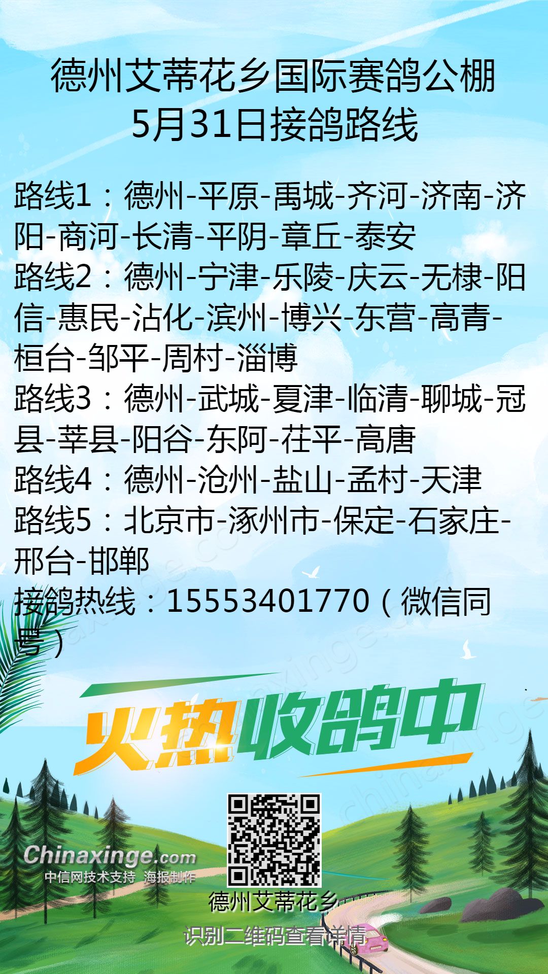 德州公棚最新公告揭秘，隱藏小巷的獨家風(fēng)味小店，錯過即遺憾！