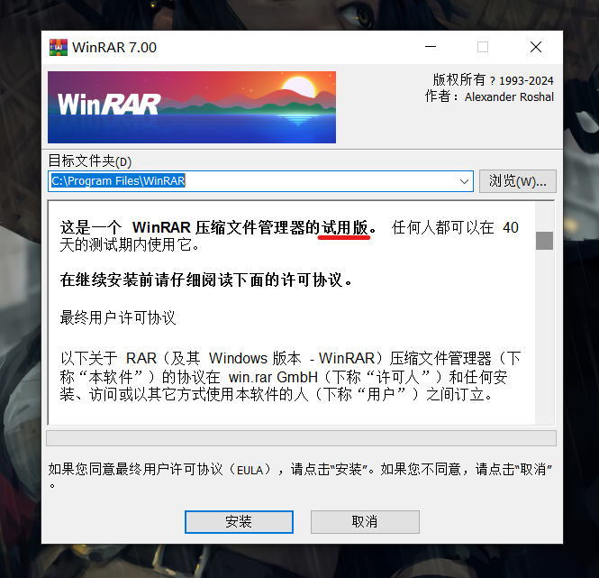 WinRAR最新版下載深度解析，價值與下載考量因素