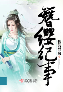 茅山遺孤最新章節(jié)，溫情脈脈的日常