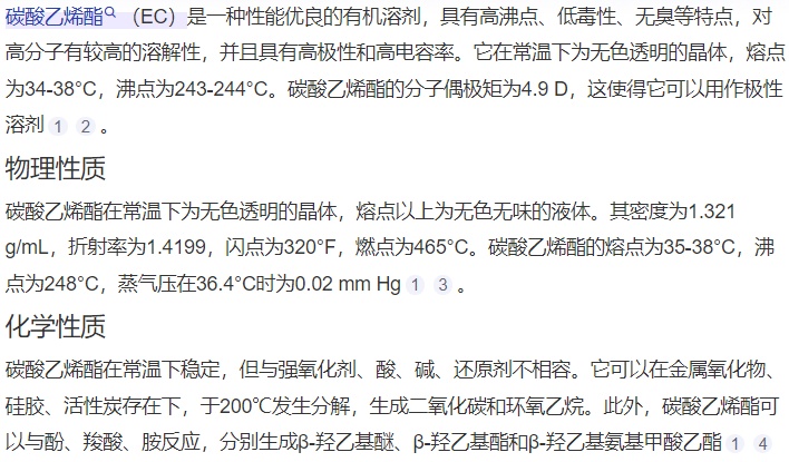 碳酸乙烯酯最新價(jià)格走勢(shì)，市場(chǎng)趨勢(shì)、影響因素與前景深度解析