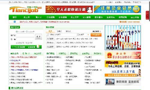 唐山最新招聘信息，啟程探索自然美景的職場之旅