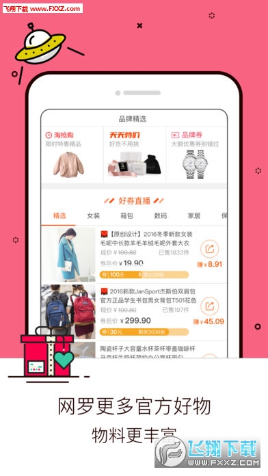 淘寶蘋果版下載最新版，小杰的購物奇遇與友情紐帶體驗分享