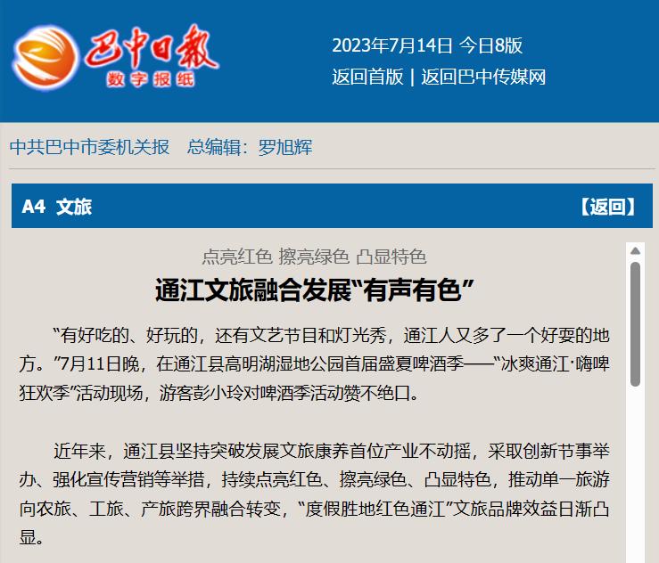 通江麻辣論壇熱議，最新消息引發(fā)熱烈討論與觀點碰撞
