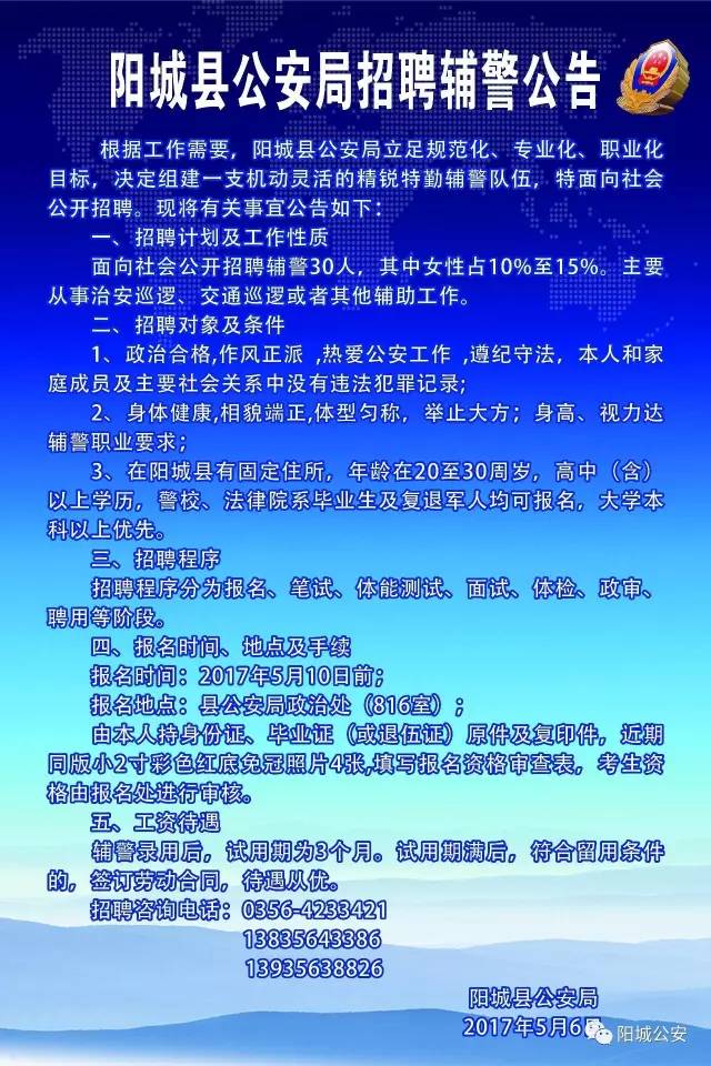 陽城最新招聘，啟程自然之旅，探尋內(nèi)心寧靜與平和的職位機(jī)會(huì)