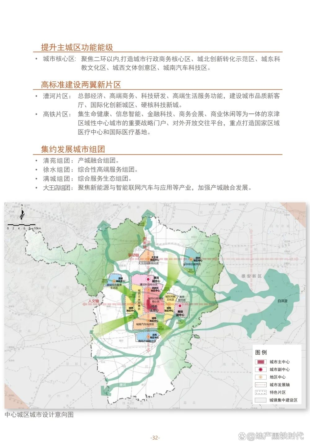 保定淶水最新規(guī)劃揭曉，藍圖繪未來，發(fā)展可期
