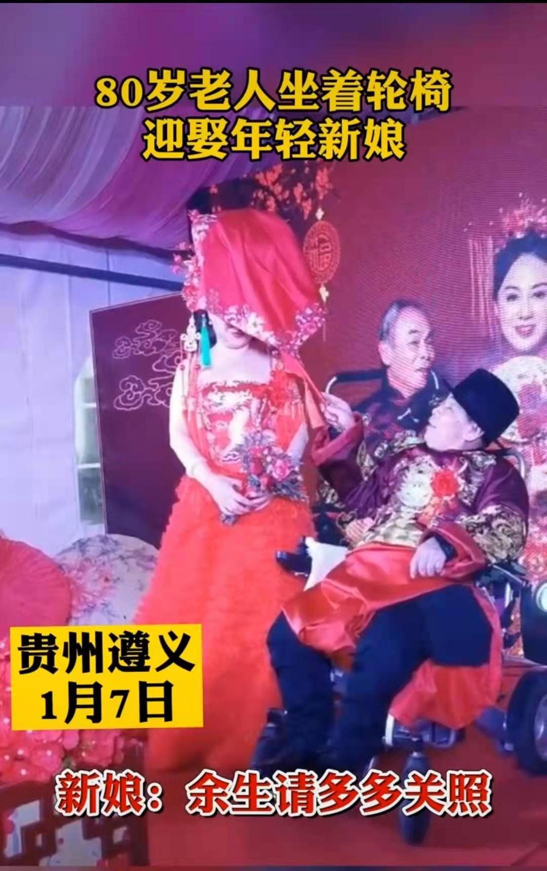 貴州傳統(tǒng)與現(xiàn)代完美融合的最新結(jié)婚視頻曝光！