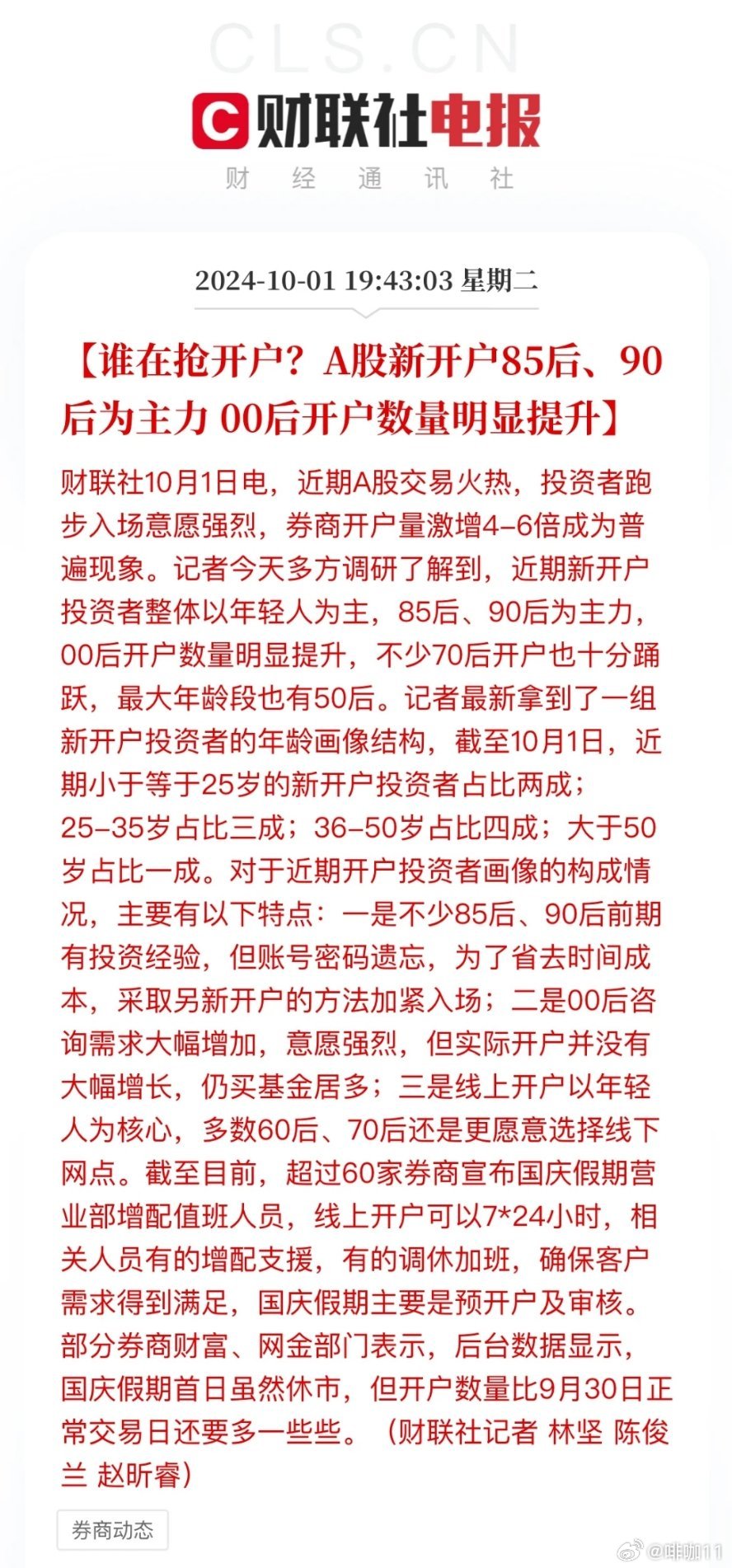 最新割韭菜機(jī)器，家庭日常的新伙伴