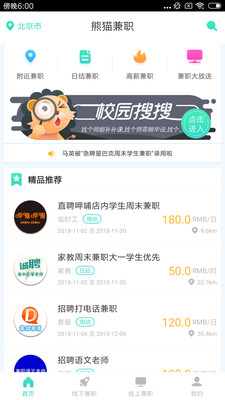 滸山兼職新紀(jì)元，科技新品亮相，體驗(yàn)未來(lái)兼職之旅