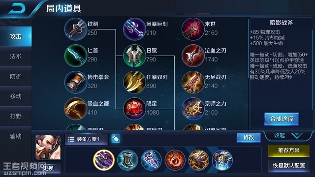 曹操最新出裝攻略，輕松上分必備指南！