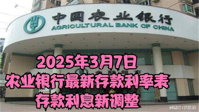 銀行最新利息下的愛(ài)與陪伴故事，2025年的溫馨篇章