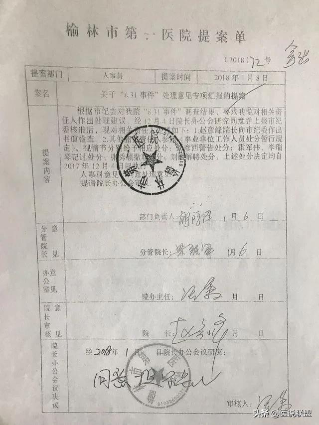 產(chǎn)婦墜亡事件最新進(jìn)展，探究背后的力量與自信成就感的崛起