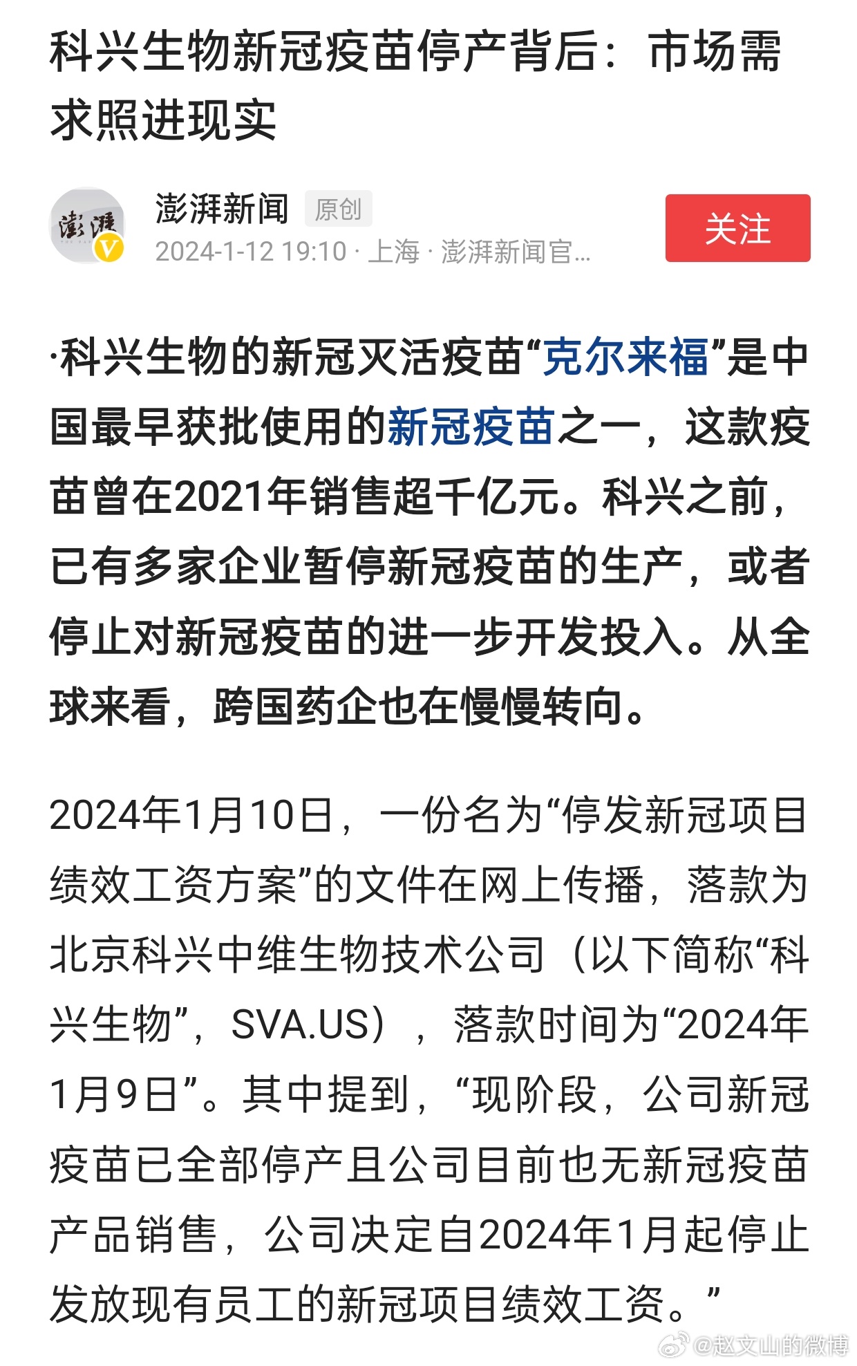 疫苗案最新動(dòng)態(tài)，自信與成就感中擁抱未來(lái)希望