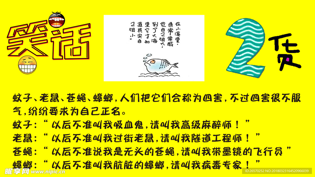 最新笑話大全，友情與歡樂交織的日常