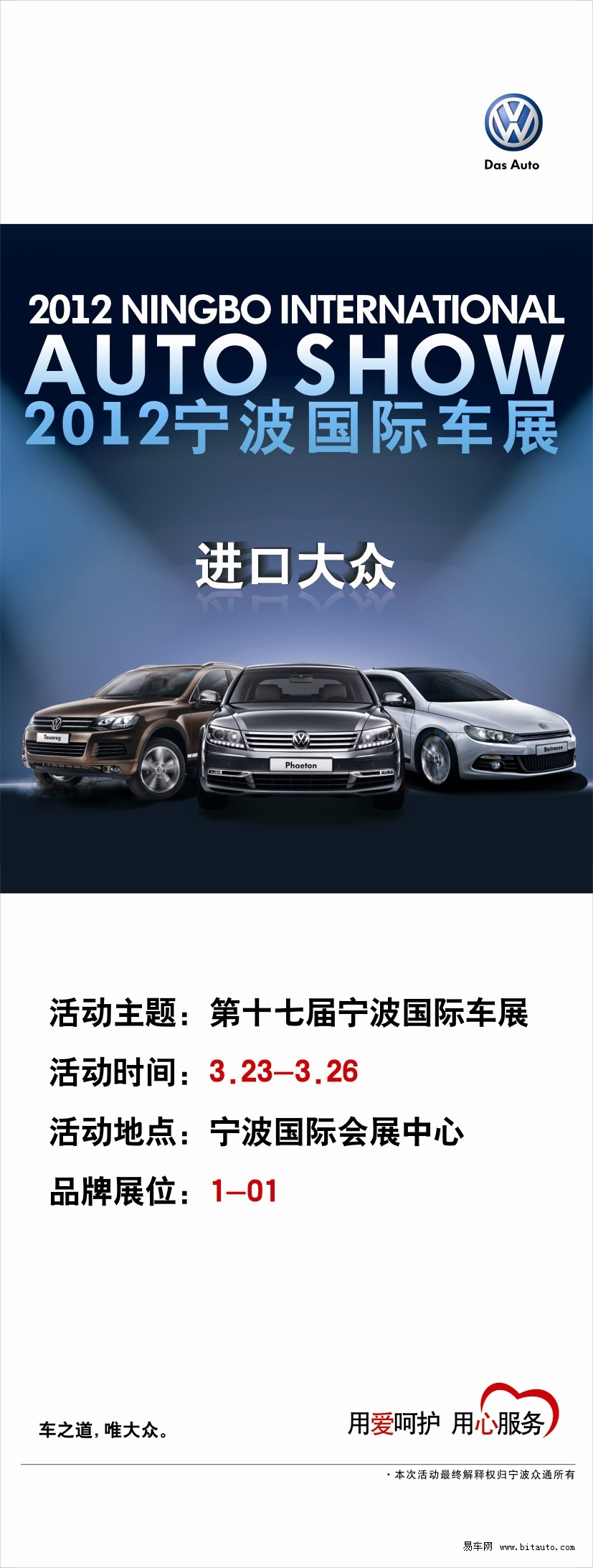 寧波最新車展，多方熱議的盛宴啟動(dòng)！