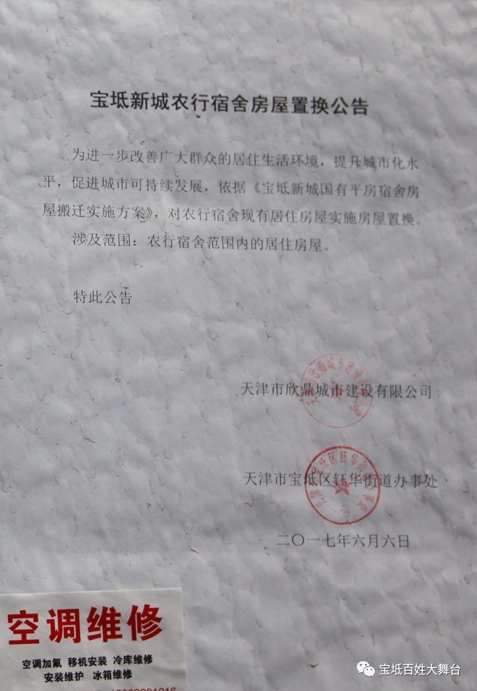 寶坻最新搬遷消息詳解，全面指南與步驟