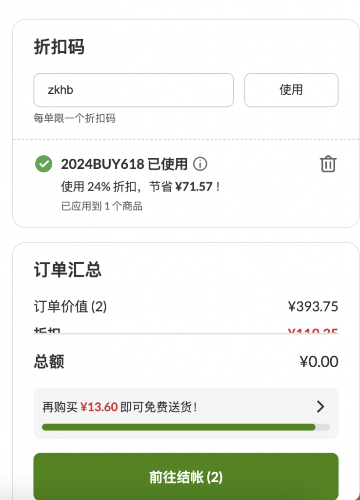 iHerb最新優(yōu)惠碼，健康產(chǎn)業(yè)優(yōu)惠風(fēng)潮與地位揭秘