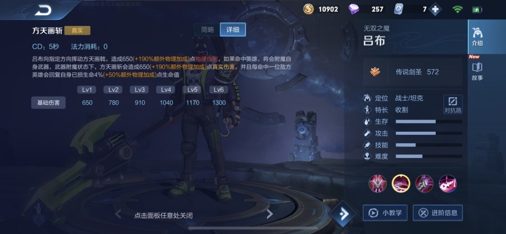 呂布最新出裝，變化中的力量，引領(lǐng)勝利的自信源泉