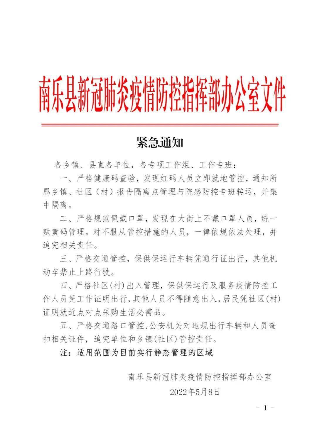 南樂最新通知，完成任務(wù)與學(xué)習技能的詳細步驟指南