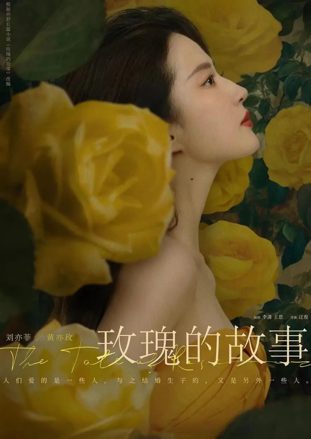 最新電影玫瑰觀看指南，一步步帶你走進(jìn)影片世界