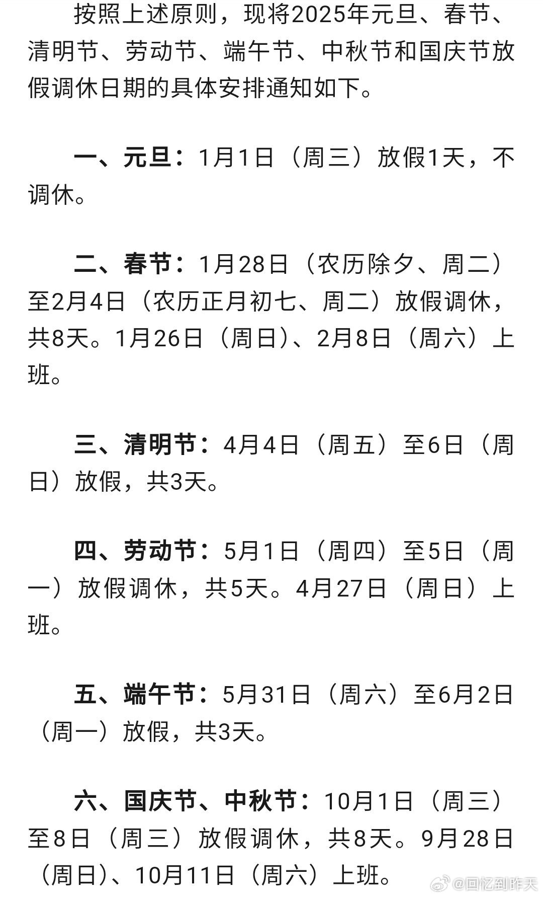 最新假日延遲現(xiàn)象，一種觀點(diǎn)的深度分析與闡述
