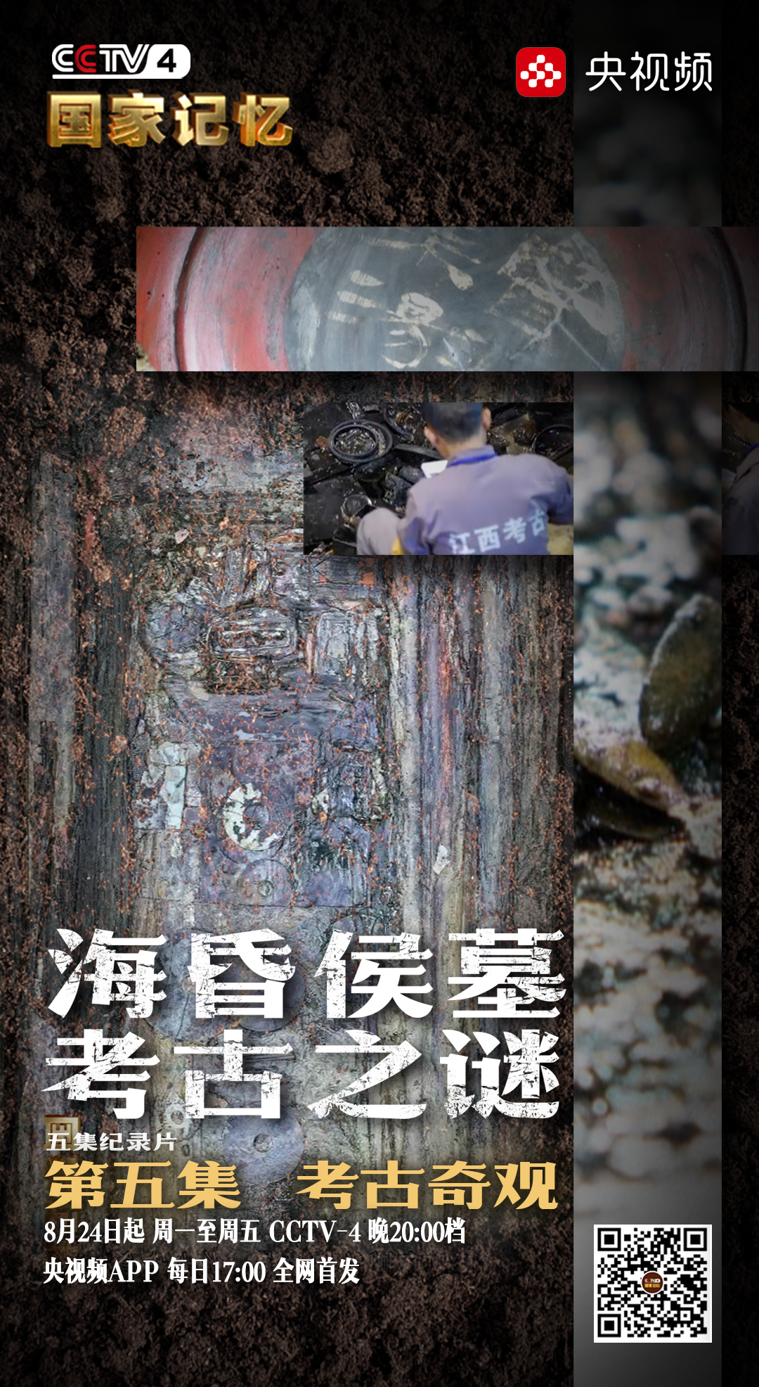 最新考古電視，探尋古文明璀璨光芒的探險(xiǎn)之旅