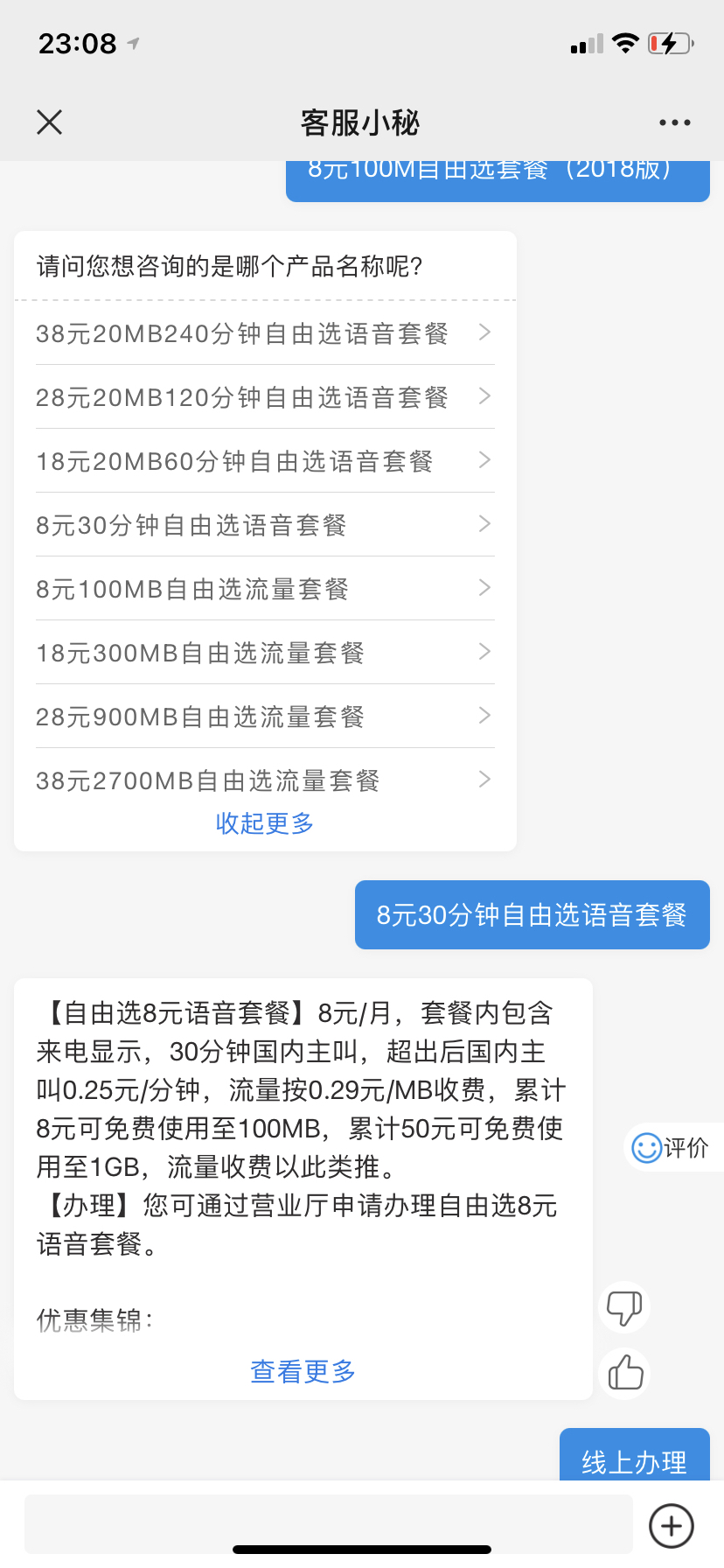 揭秘最新薅話費省錢攻略，輕松享受優(yōu)惠！