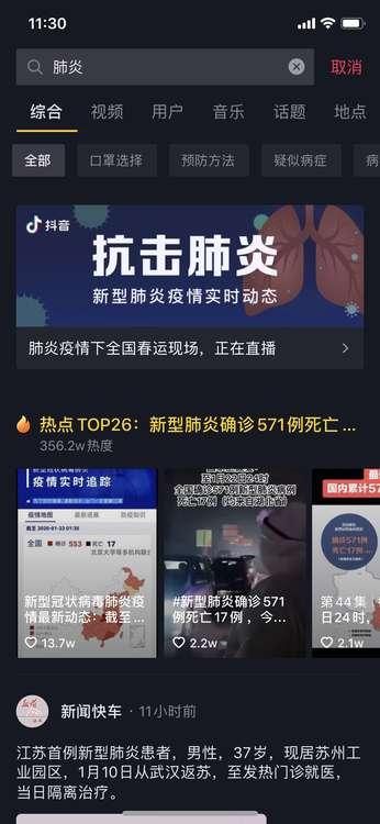全球關(guān)注焦點，最新肺炎信息熱議中