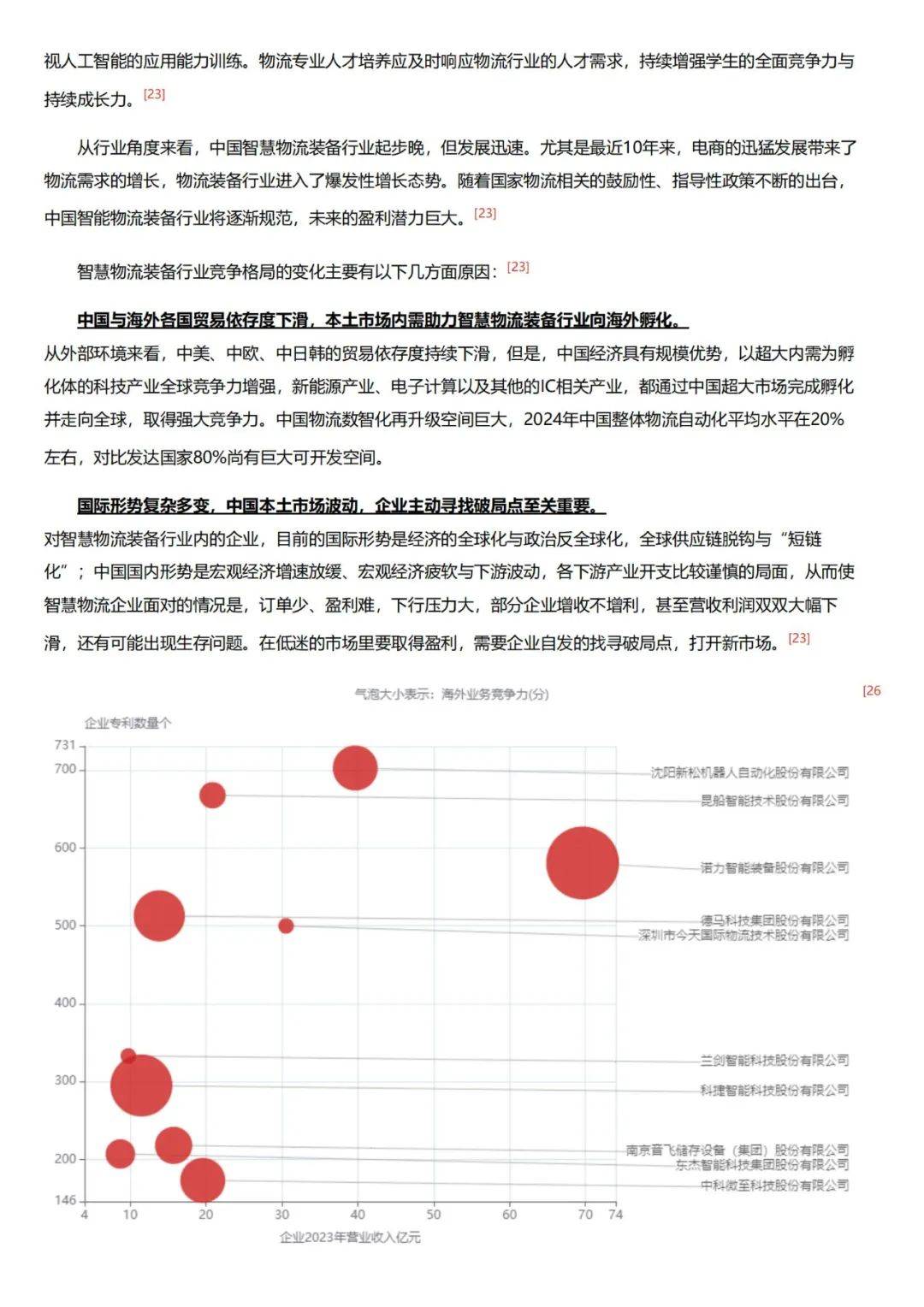 探索未來，2025年最新應(yīng)用與小巷中的隱藏寶藏