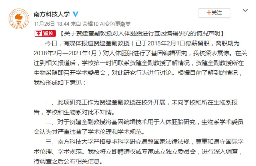 賀建奎最新動態(tài)，科技大佬的溫馨日常之旅揭秘