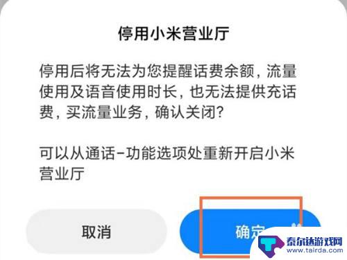 小米手機取消最新動態(tài)，操作指南與解析