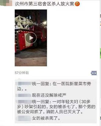 朋友圈最新砍人事件深度剖析，社會問題與個體立場的交織